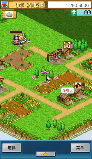 晴空农场物语手游3