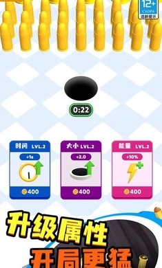 疯狂黑洞吞掉一切最新版(3)