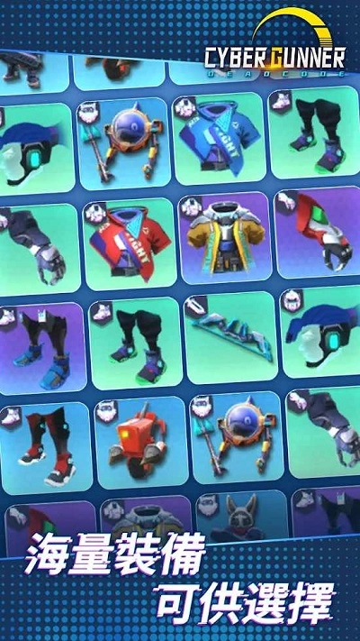 赛博枪神死亡代码中文版图2