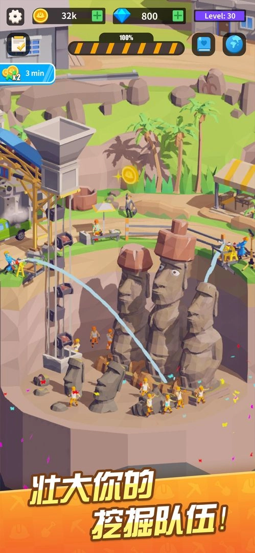 我在地下挖宝贝截图2