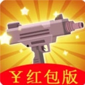 枪枪王者红包版