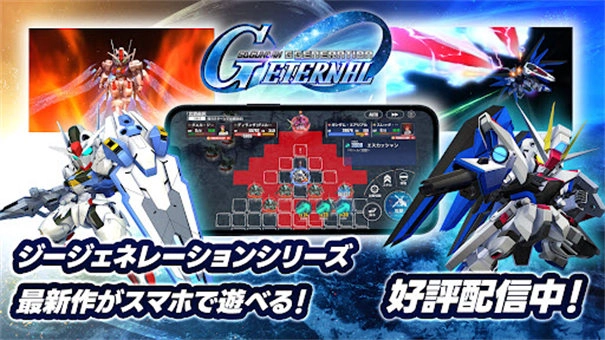 SD高达G世代永恒（GETERNAL）(2)