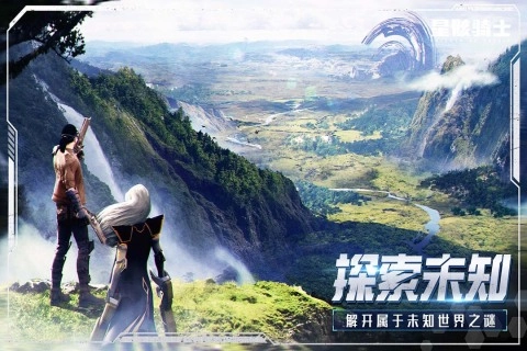 星骸骑士安卓版(2)