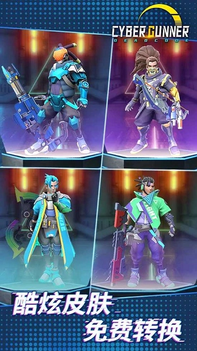 赛博枪神死亡代码中文版图3