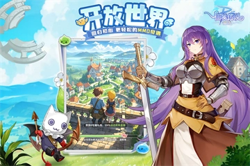 仙境传说破晓图1