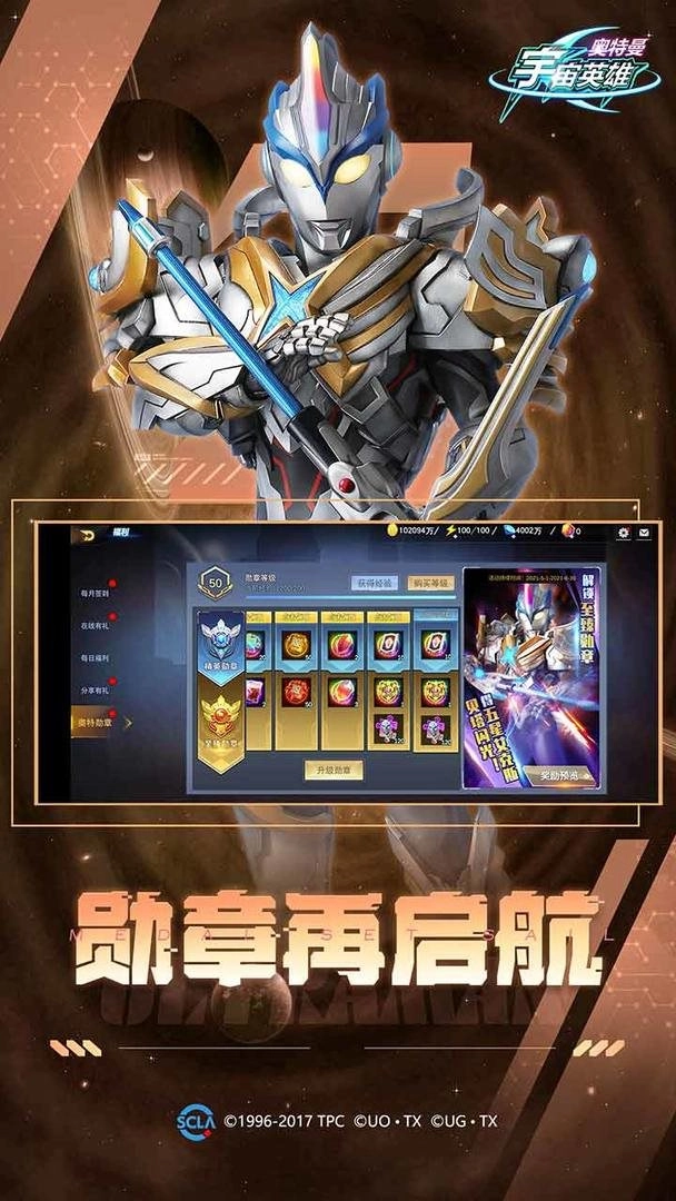 奥特曼宇宙英雄游戏正版图3