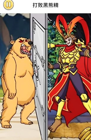 悟空降妖记免费版截图2