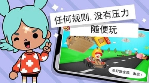 托卡小镇赛车世界(3)