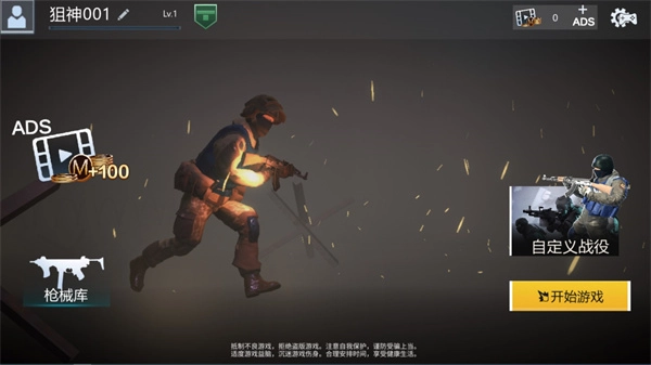 和平堡垒中文版图1