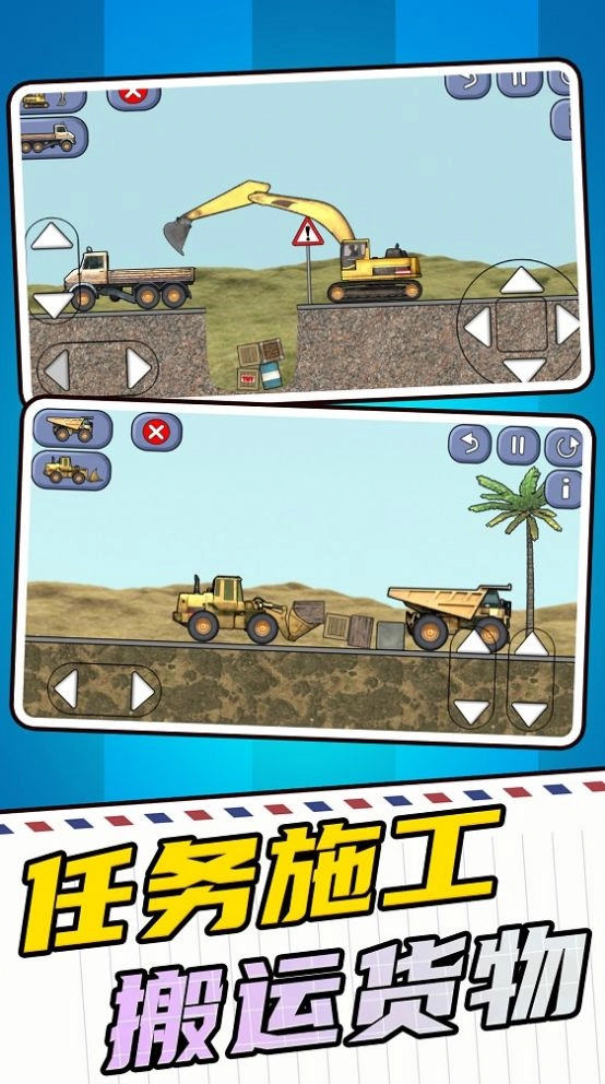 挖掘机建筑模拟器(1)