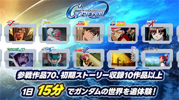 SD高达G世代永恒（GETERNAL）(1)