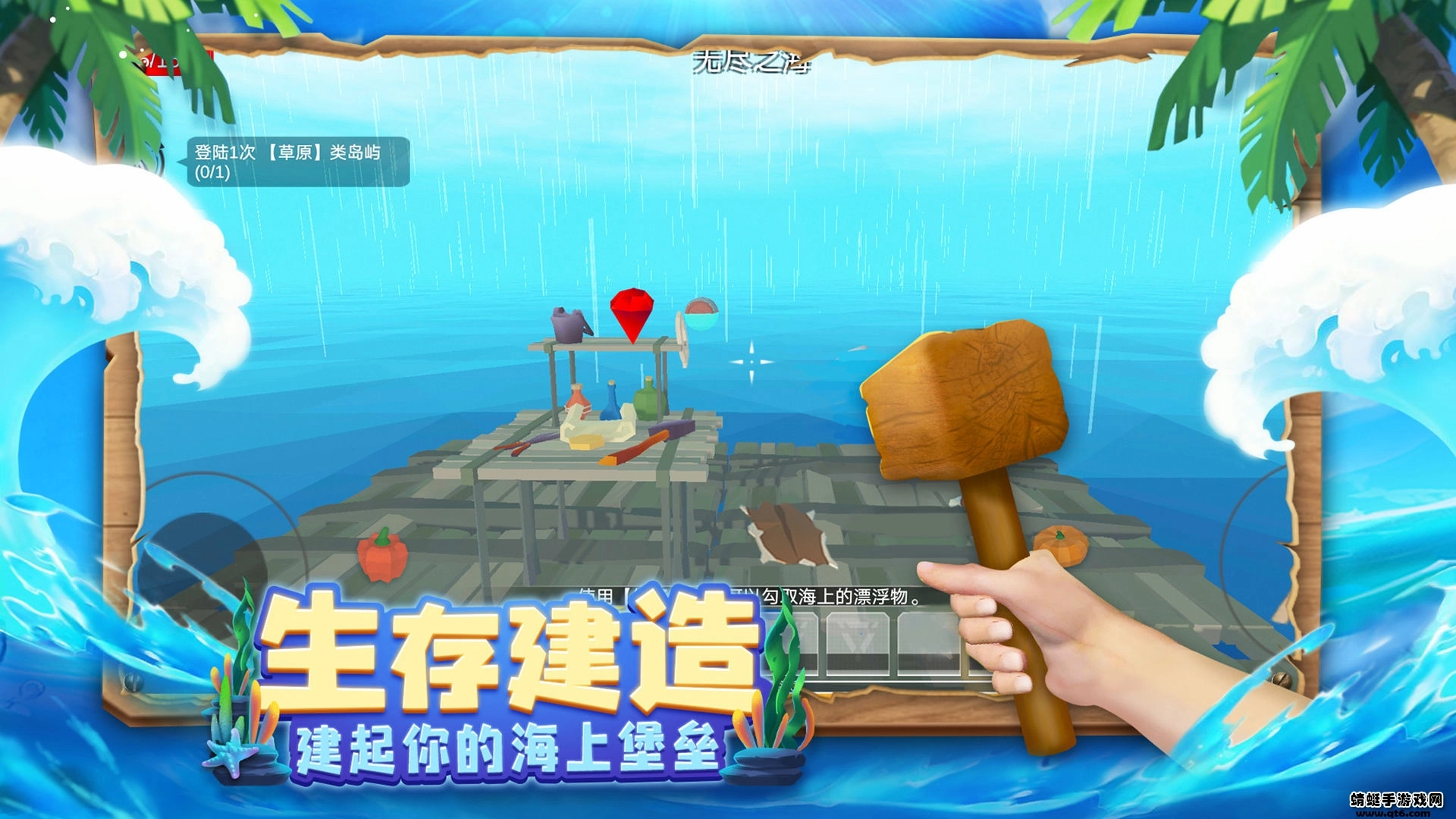 木筏求生4无尽之海图3