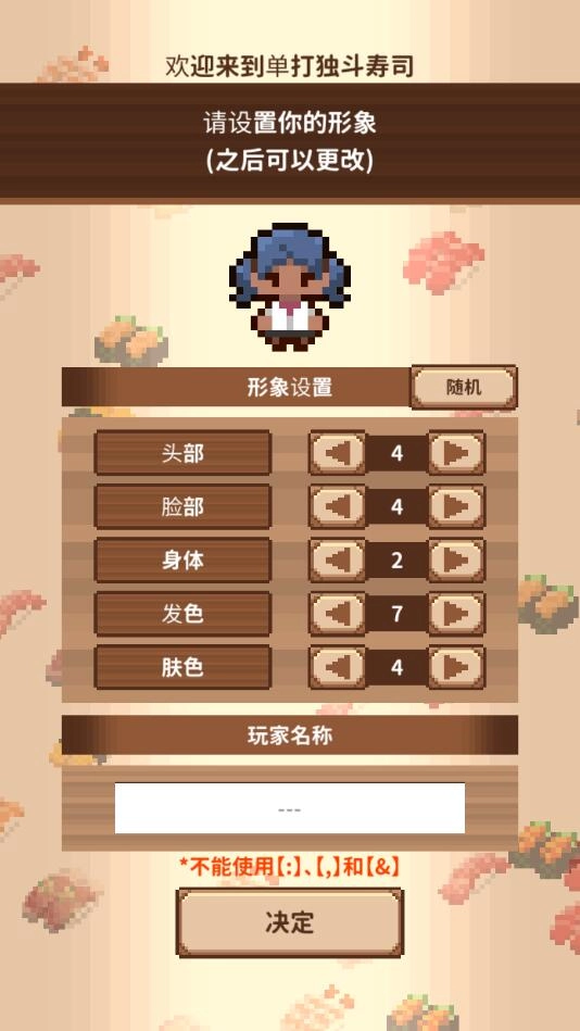 一人寿司店（わんおぺ寿司）图4