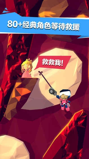 绝地大冒险（HangLine）(2)