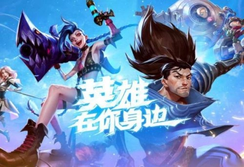 云顶之弈手游（TFT）1