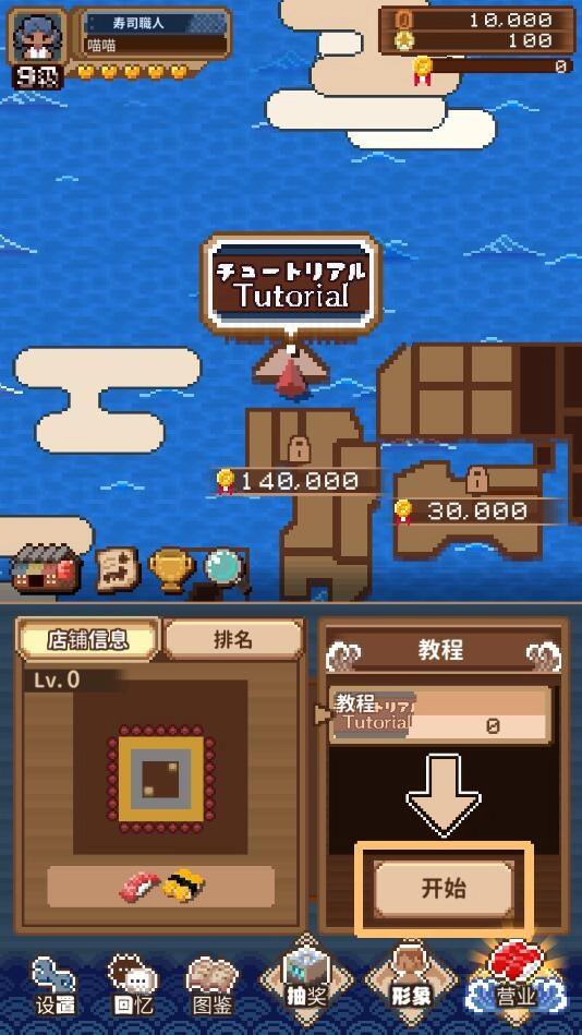 一人寿司店（わんおぺ寿司）图3