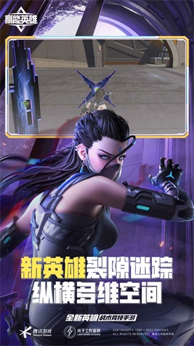 高能英雄体验服免费图1