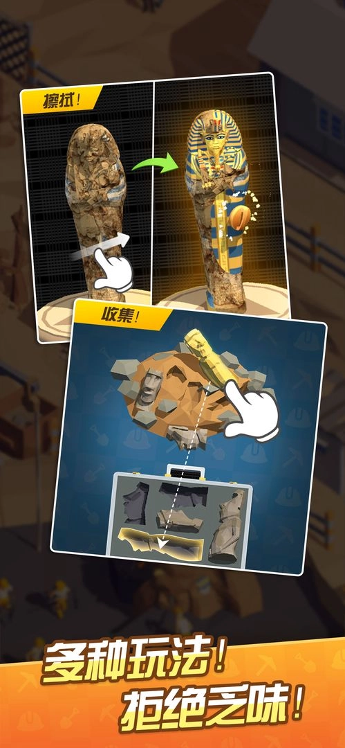 我在地下挖宝贝截图3