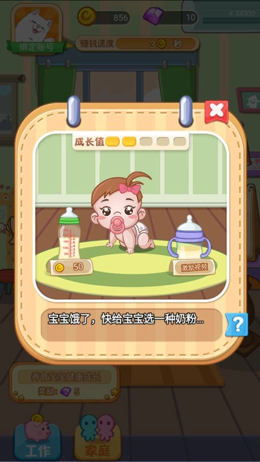 我的21次投胎最新版1