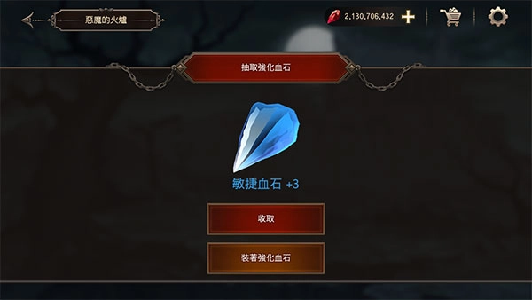 国王之血防御内购图2