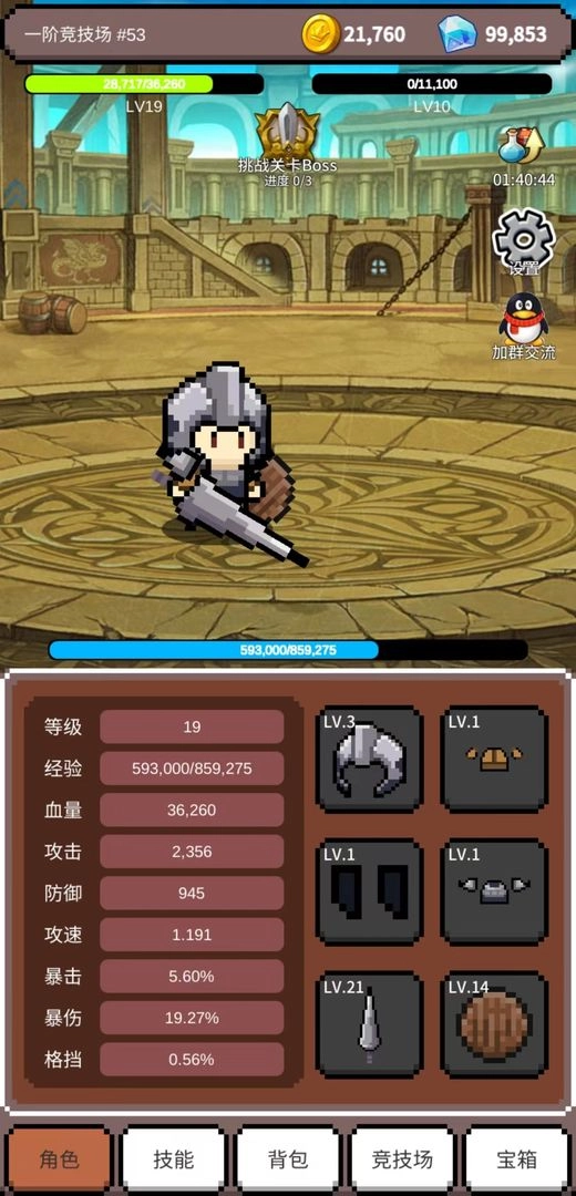 神之竞技场手机版(6)