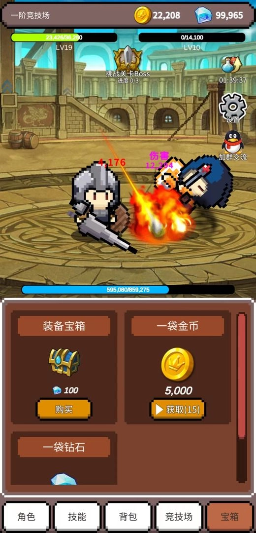 神之竞技场手机版(1)