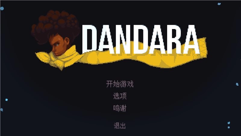 丹达拉汉化版(1)