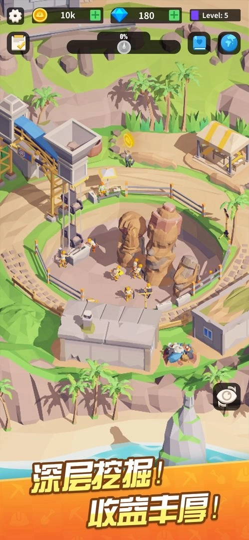 我在地下挖宝贝截图4