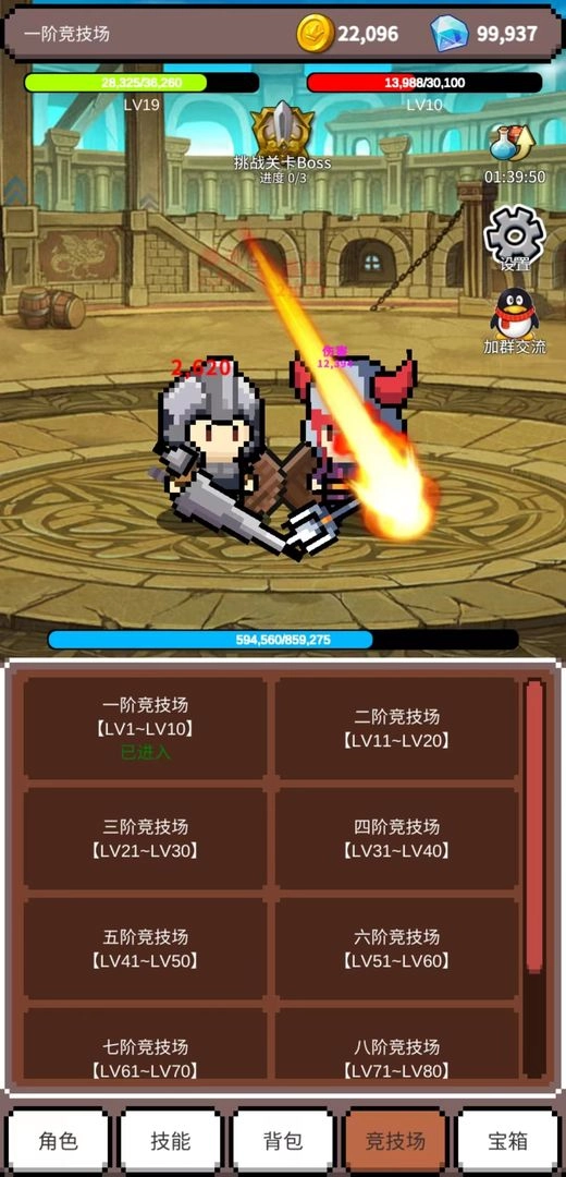 神之竞技场手机版(2)