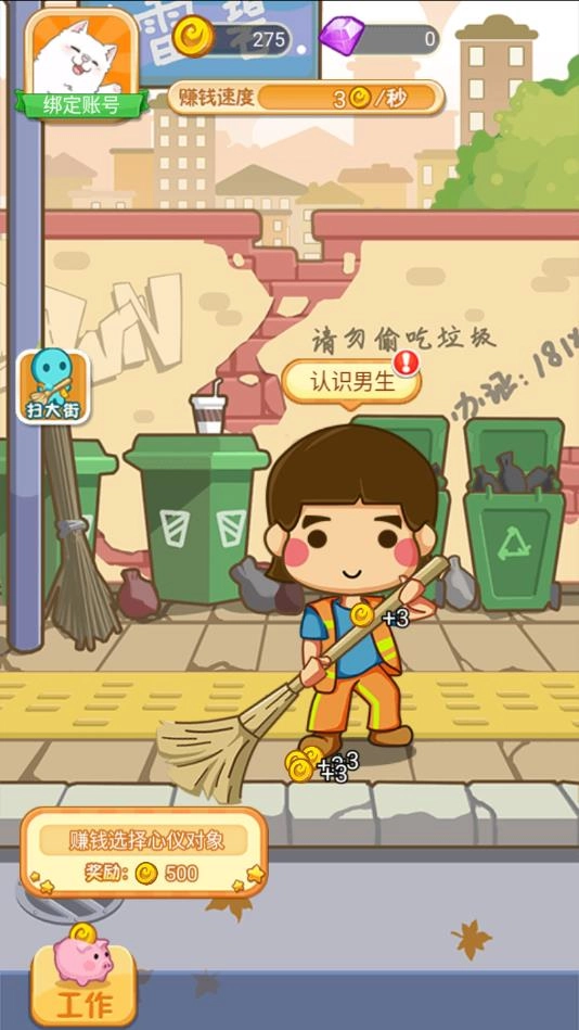 我的21次投胎最新版3