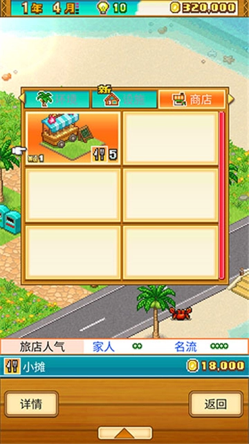 南国度假岛物语完整版图1