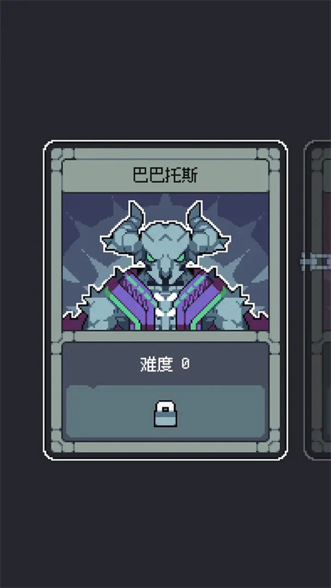 魔王终局手机版(4)