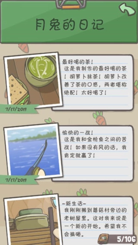 月兔历险记汉化版图3