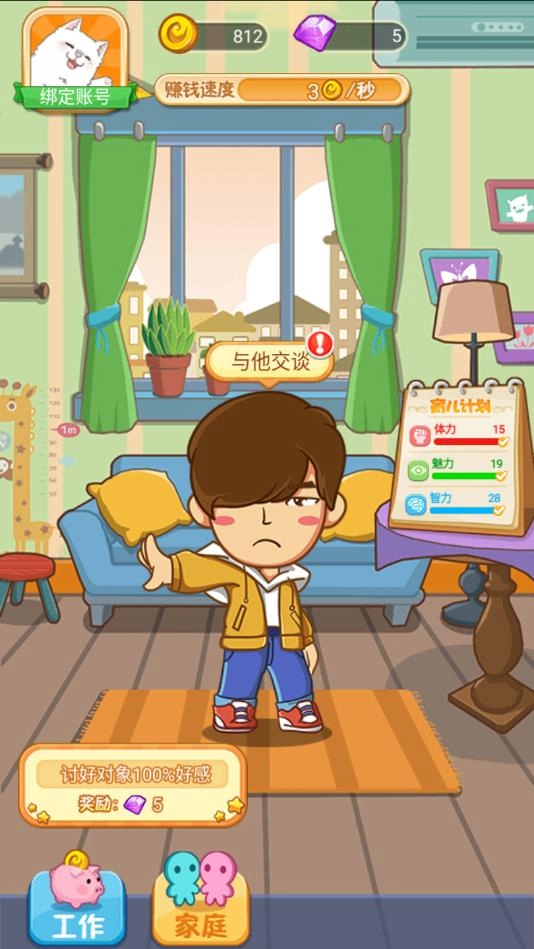 我的21次投胎最新版2