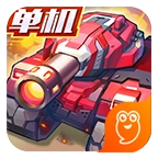 合金机兵最新版