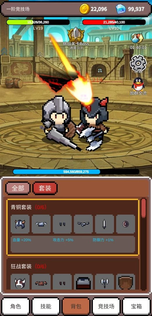 神之竞技场手机版(3)