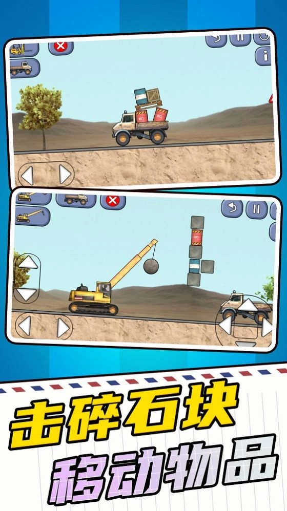 挖掘机建筑模拟器(3)