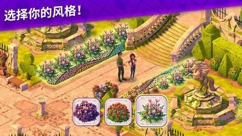 艾娃的庄园最新版(3)