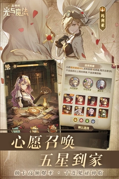 异世代光与魔法最新版(4)