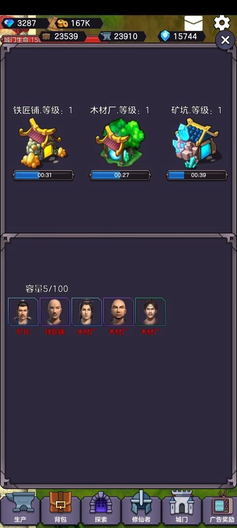 守卫仙门最新版(1)