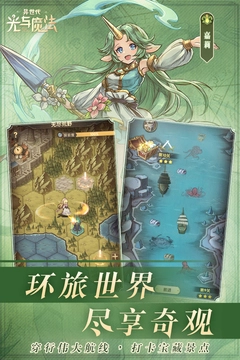 异世代光与魔法最新版(2)