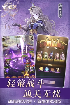 异世代光与魔法最新版(1)