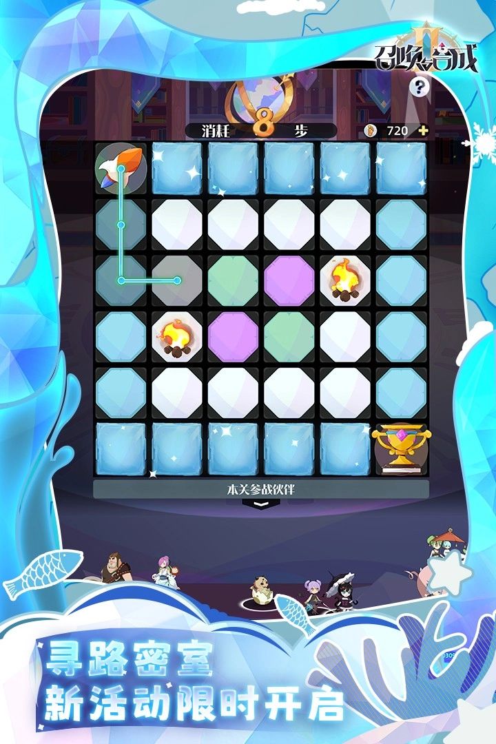 召唤与合成2手机版图2