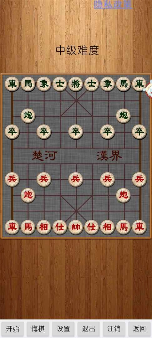 经典中国象棋(2)