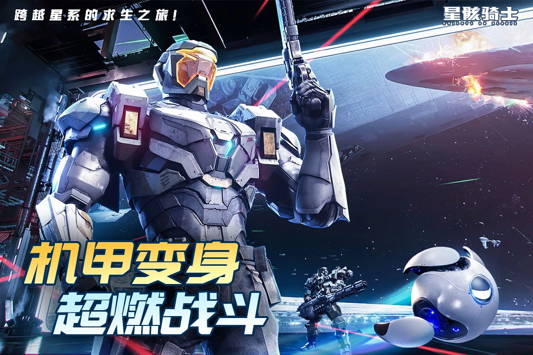 星骸骑士2026安卓版(5)