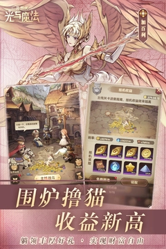 异世代光与魔法最新版(3)