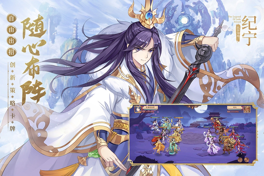 莽荒纪纪宁传奇2023最新版图3