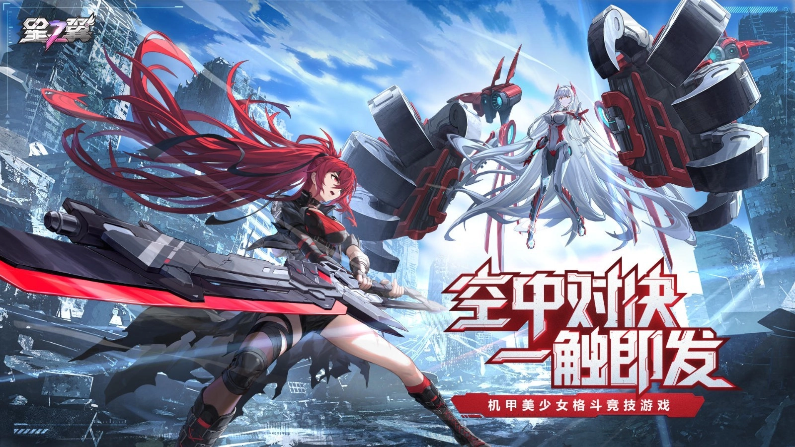 星之翼最新版图1