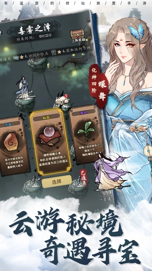 以仙之名最新版(2)