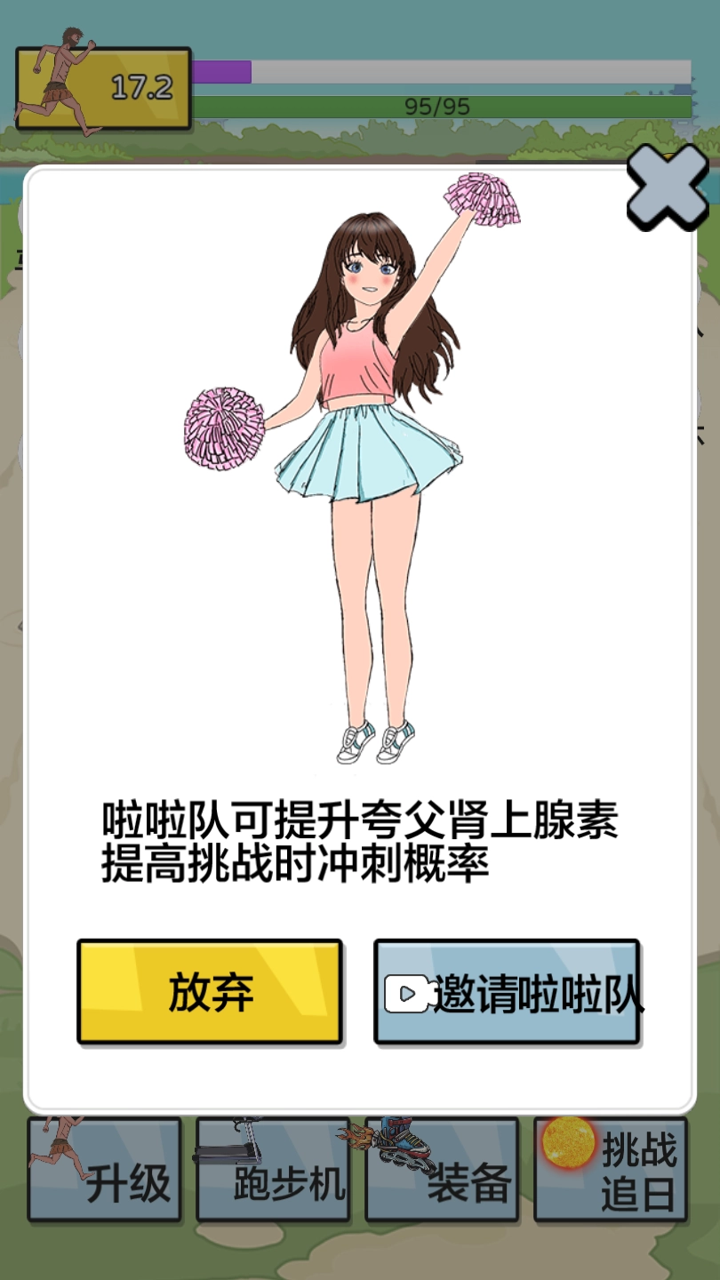 夸父追日免广告(2)